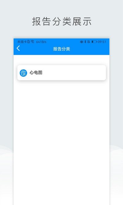 北京儿童医院保定医院app v2.6.9 安卓版 截图3