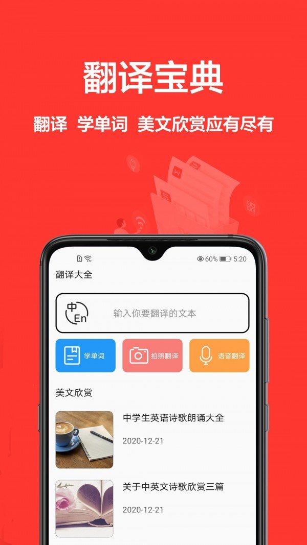 同步翻译  截图3