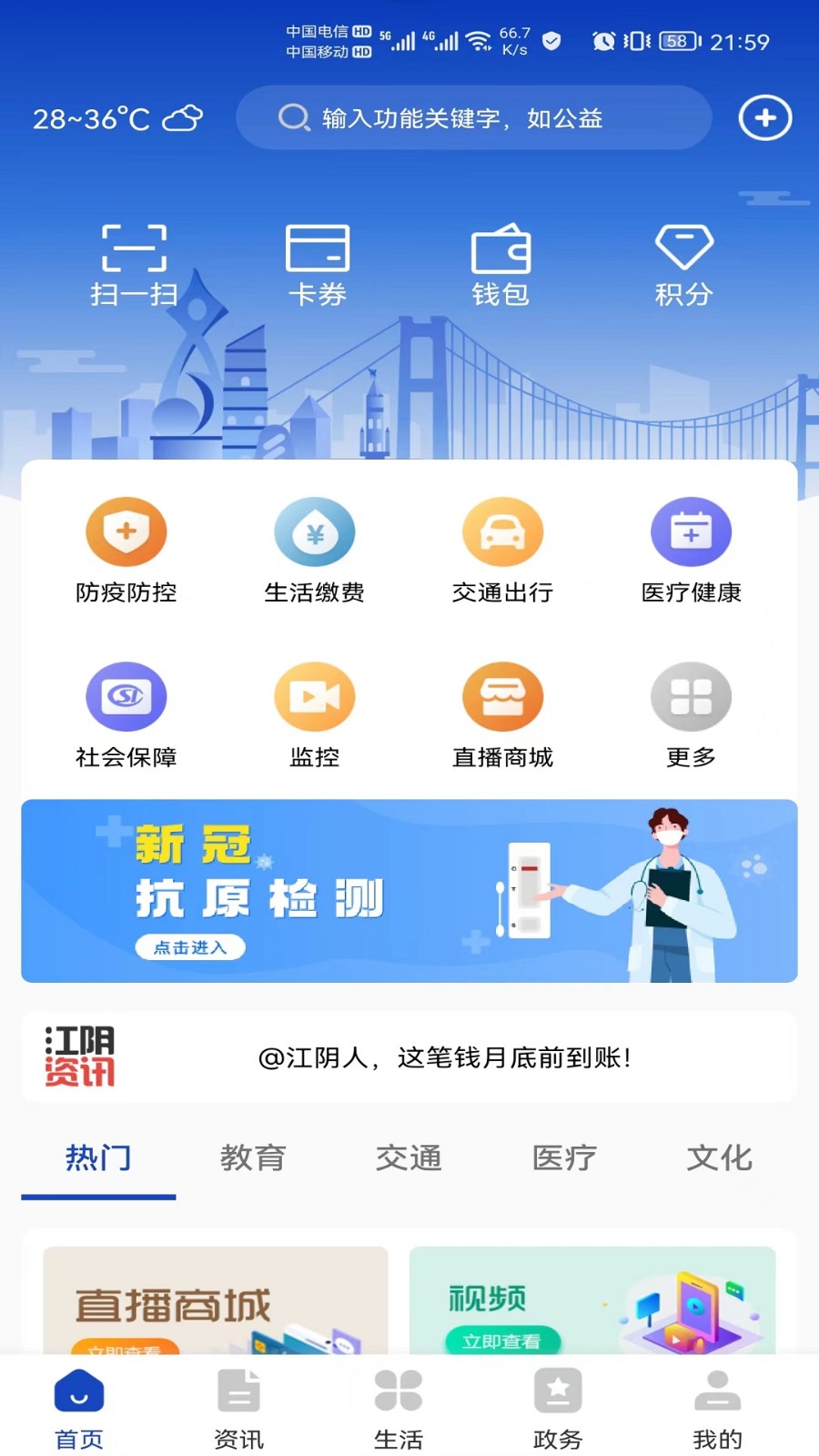 最江阴 截图1