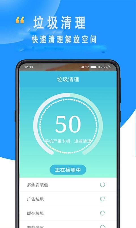 智能WiFi万能大师 截图4