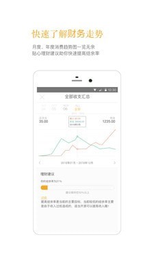 Timi极速版 截图4