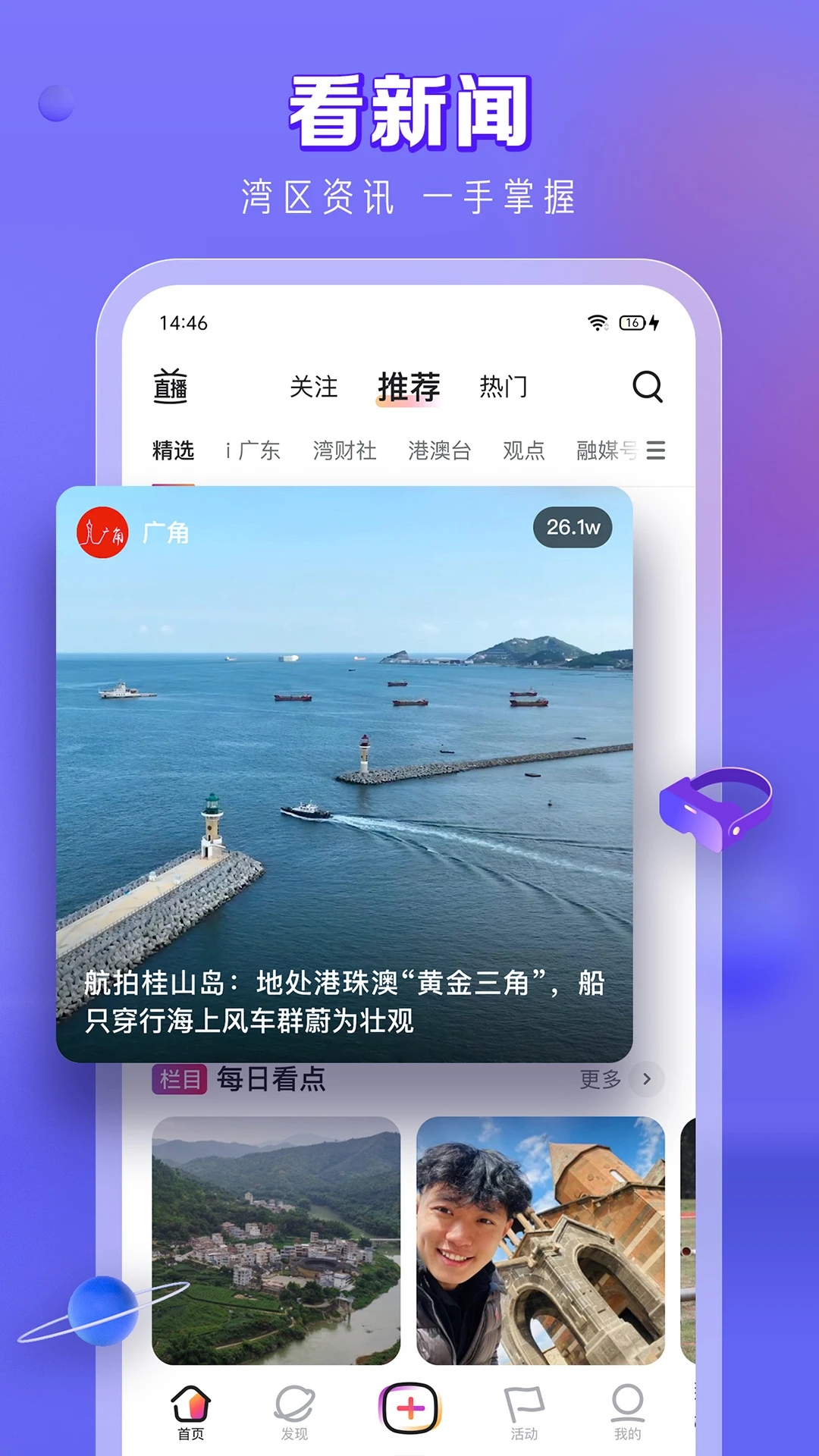 N视频app 截图1