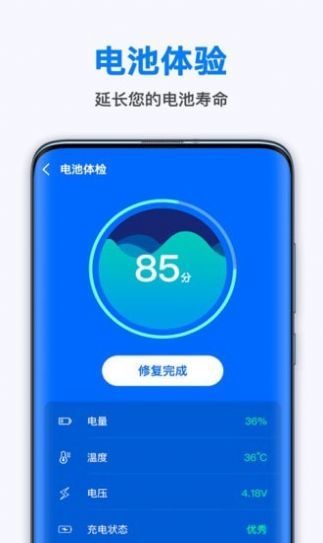 极快省电王 截图1