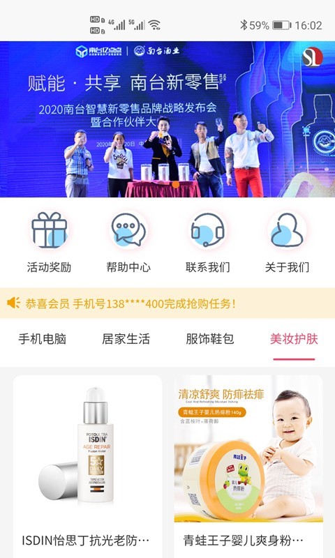 悦拼app 截图3