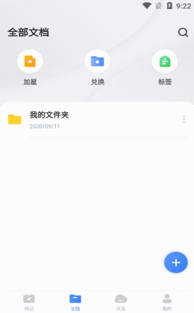 口袋记忆便捷记录 截图1