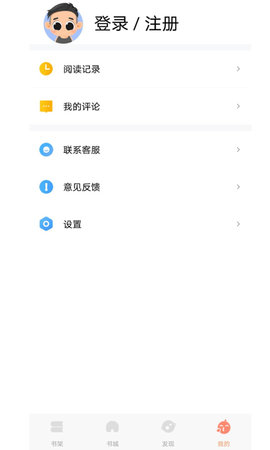 微读电子书App 截图1