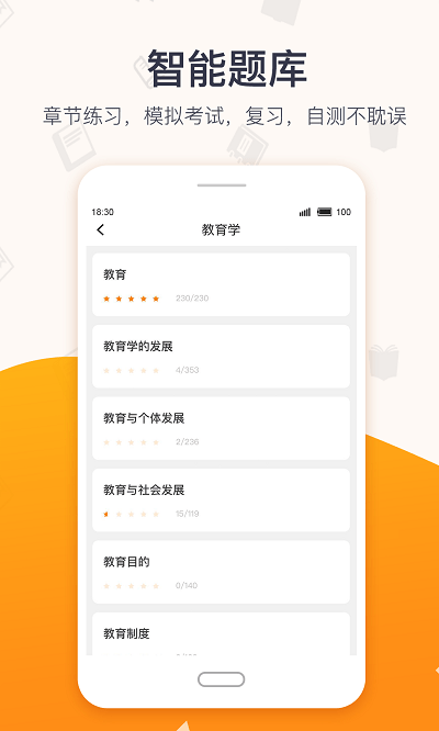 超格网课 截图4