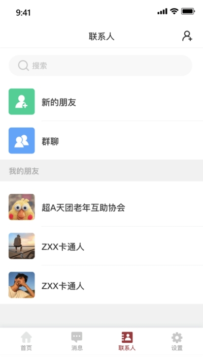 U起点 截图2