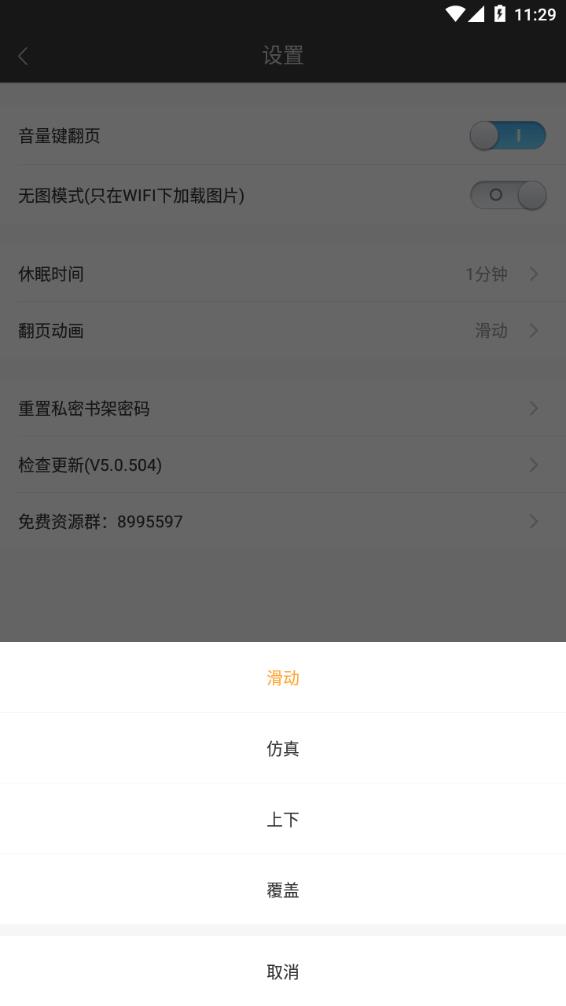 悦读免费小说最新版 截图1