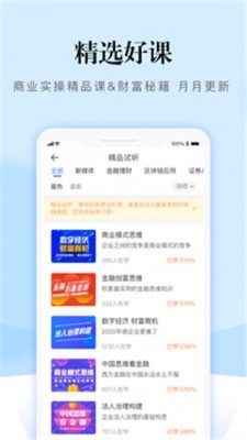 熵吾优app 截图3