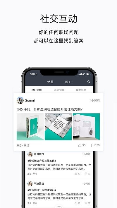 掌上学苑app