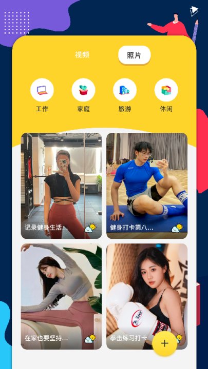 陶白白记录app 截图3