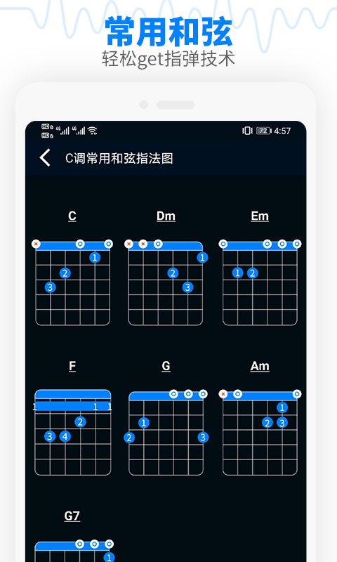调音器吉他调音器app 截图1