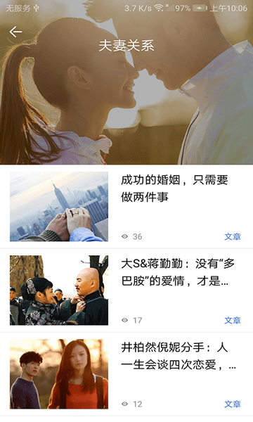 我的心理医生app 3.0.25