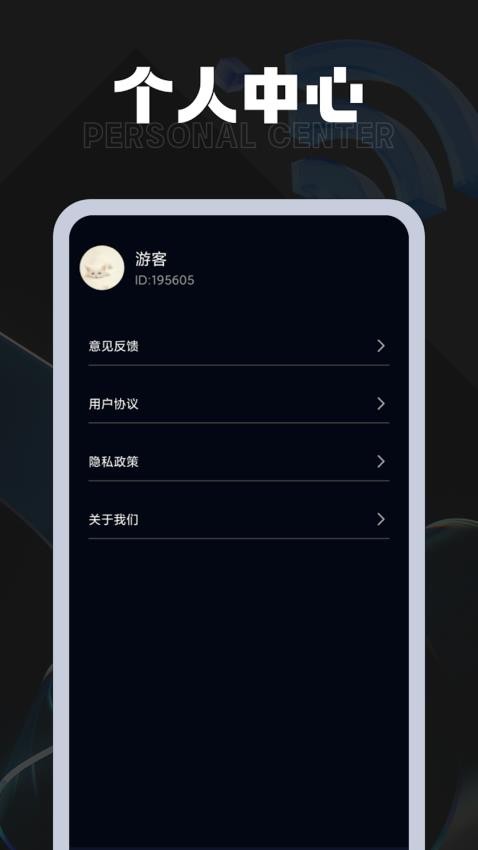 掌上流量王app 截图1