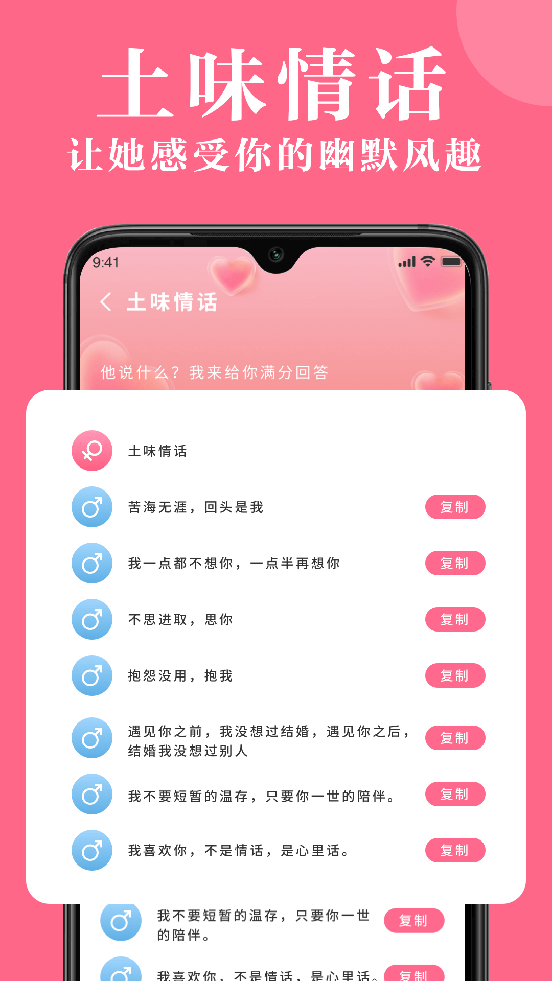 高情商对话精选 截图3