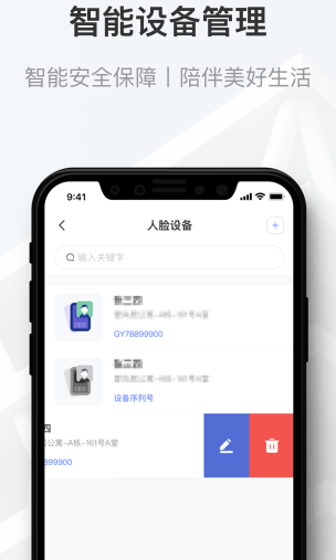 智微社区app 1