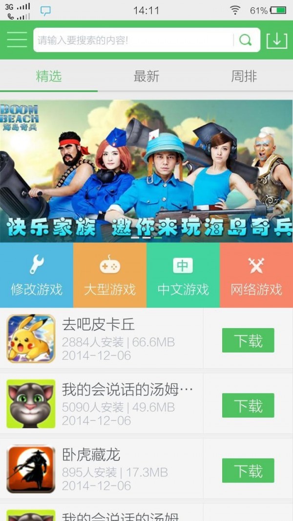 百分app 截图1