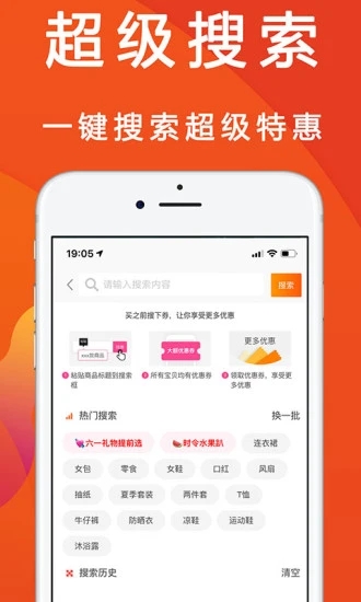 优惠快报app 截图2