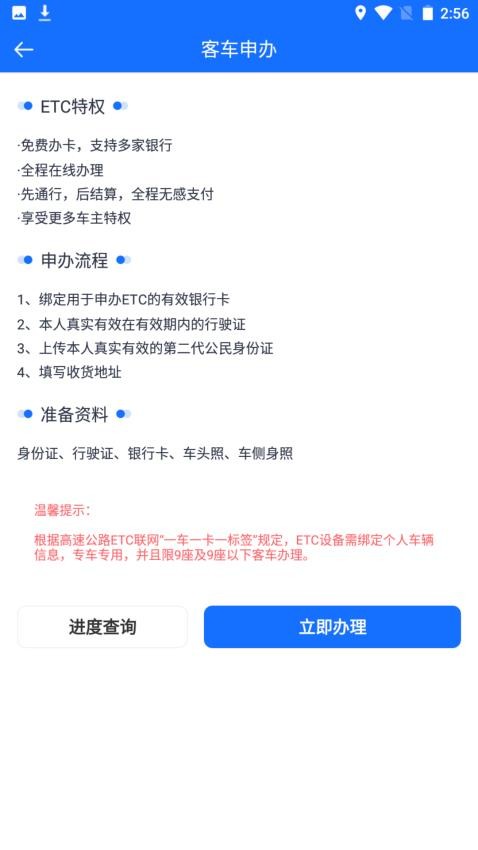 渝智行智慧出行平台 截图3