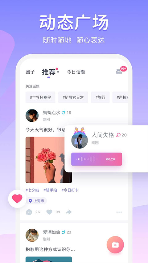 uki社交客户端 截图2