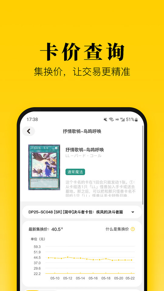 集换社app 截图2