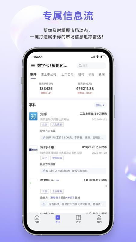 睿兽分析 截图1