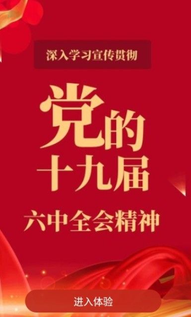 知东营新闻资讯app最新安卓版 v5.5.5 截图1