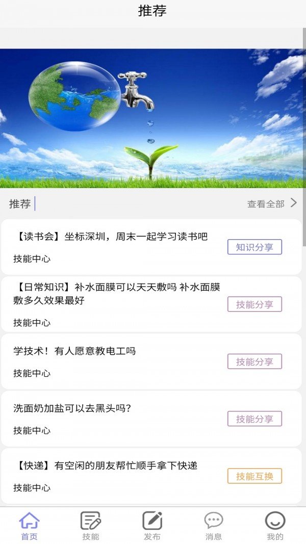 趣闲闲app