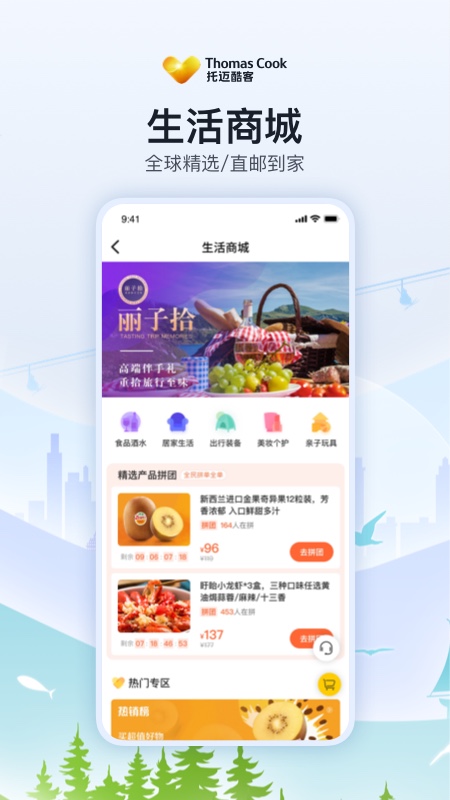 托迈酷客app 截图2