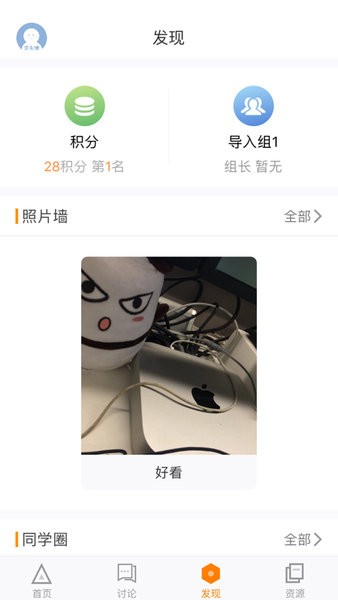 师训宝学员端手机版 5.0.2 截图1