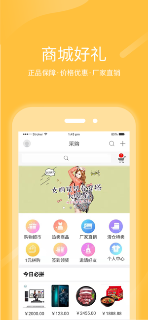 跨界视聊app