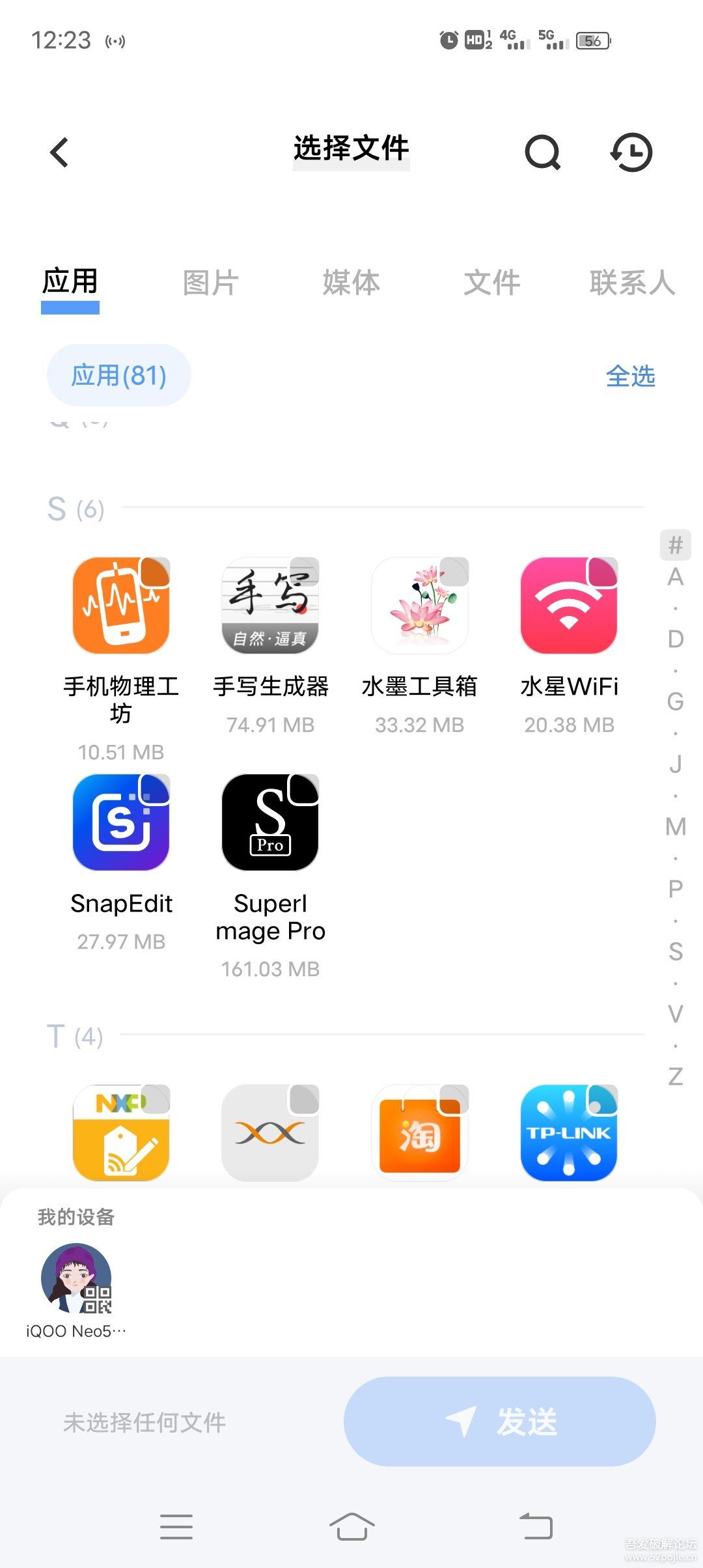 互传EasyShare 截图1