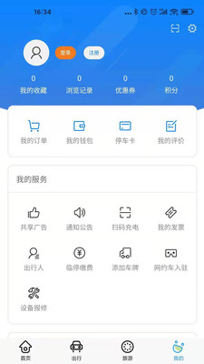 雪都行app