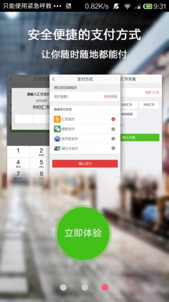 汇贝生活 截图1