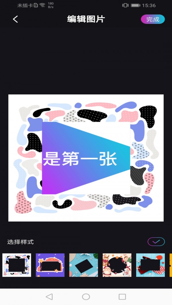 花样APP 截图4