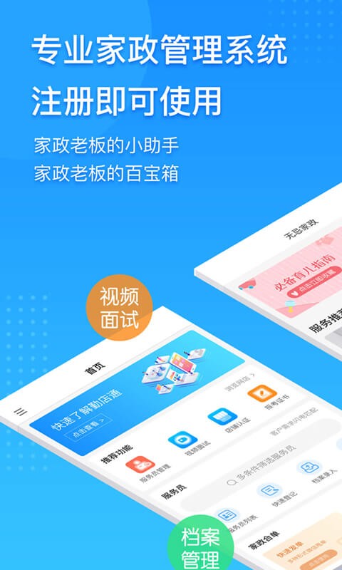 勤店通app 截图5