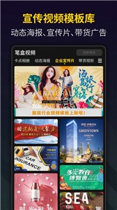 Bger视频制作 截图1