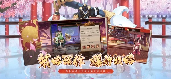 阴阳式神录 截图1