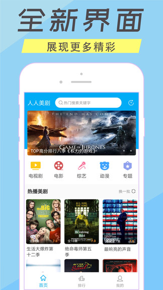 人人美剧TV app 2.0.20240222 1