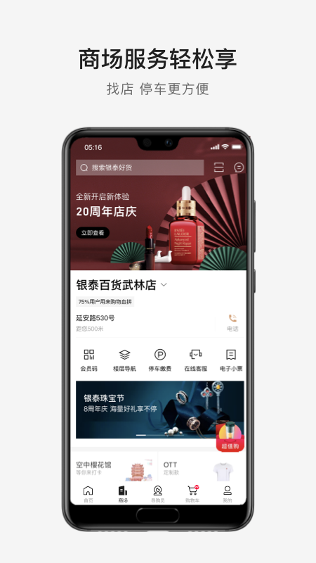 喵街官方版 截图1
