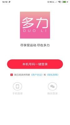 多力用户端  截图2