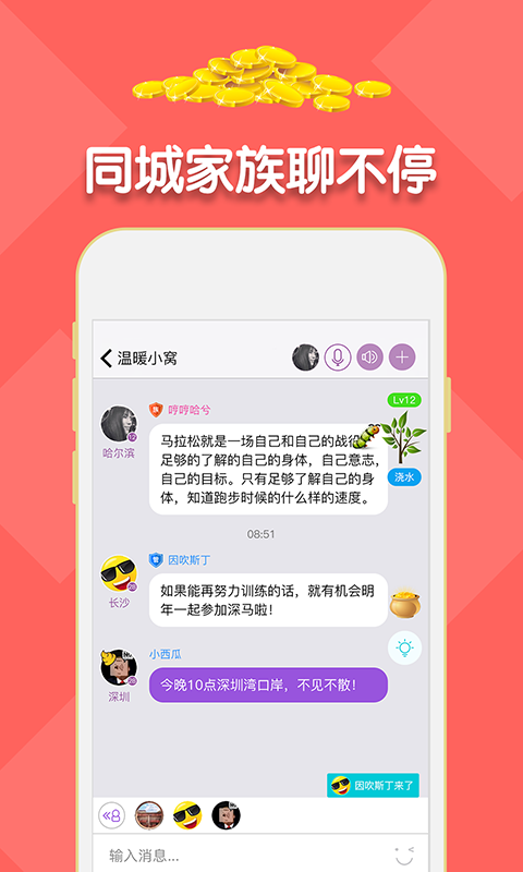 灵通 截图5