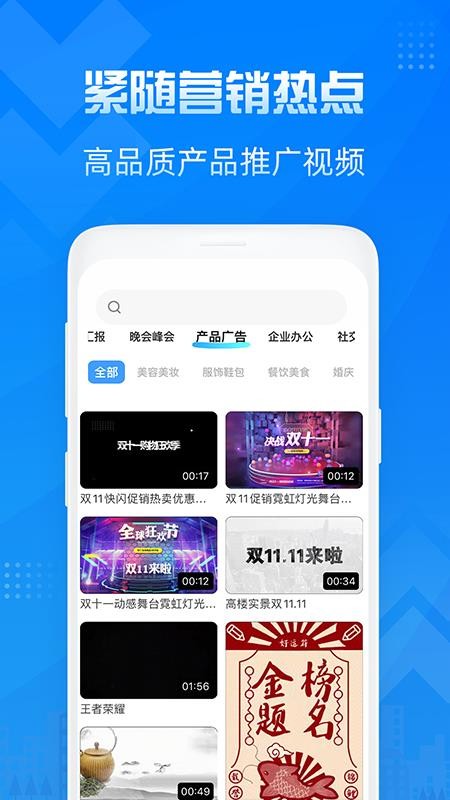 造视视频制作 截图3