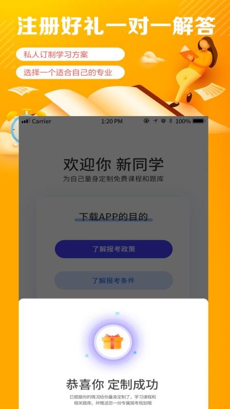 自考学题库 截图4