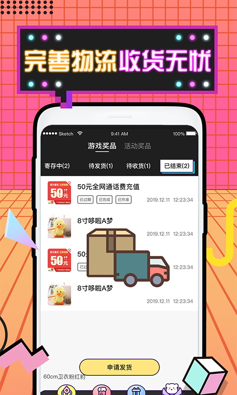 潮玩部落app