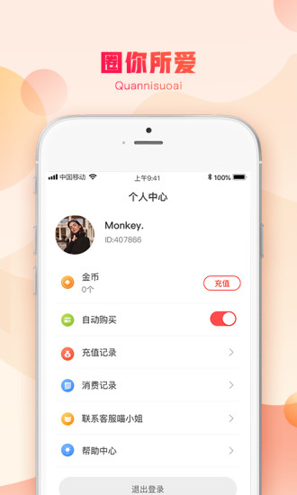 圈圈读书app 截图2