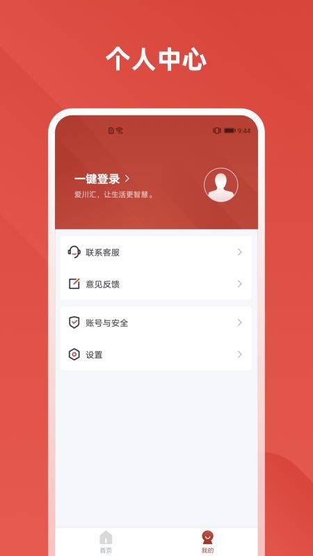 爱川汇app 1.1.5