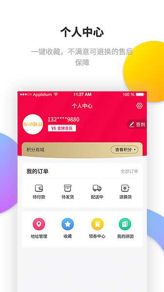 指动精品app 截图1