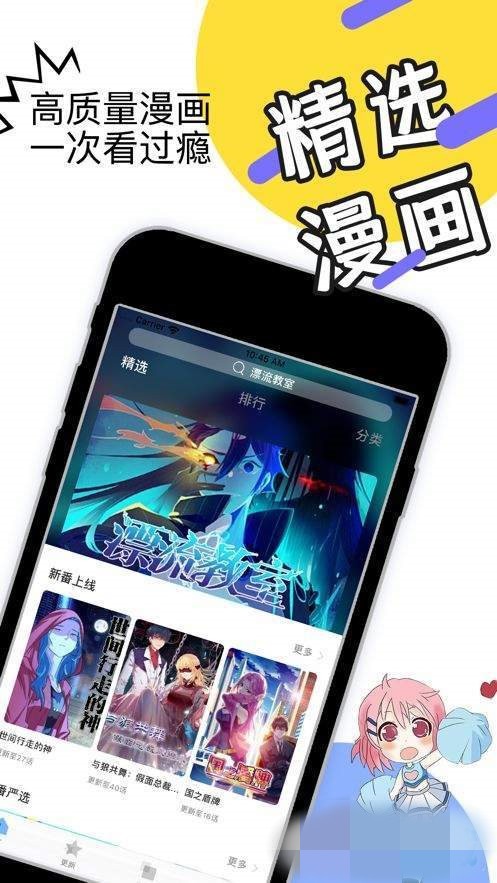 迪迪漫画 截图2